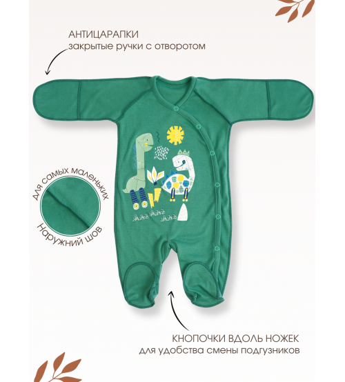 Комбинезон швы наружу однотонные