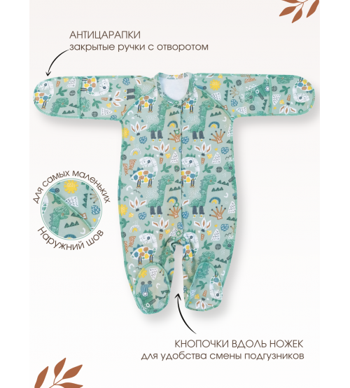 Комбинезон швы наружу набивные