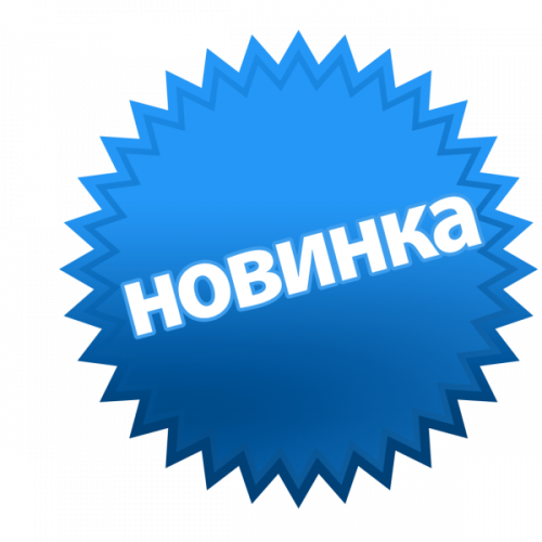 Гель с мочевиной: розовые пяточки против натоптышей, трещин, грубой кожи 500мл