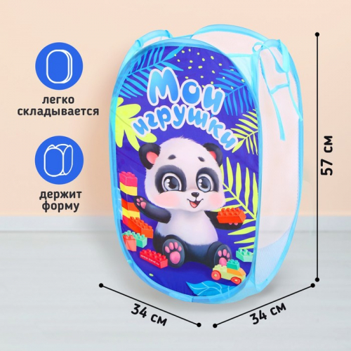 Корзина для игрушек «Мои игрушки»