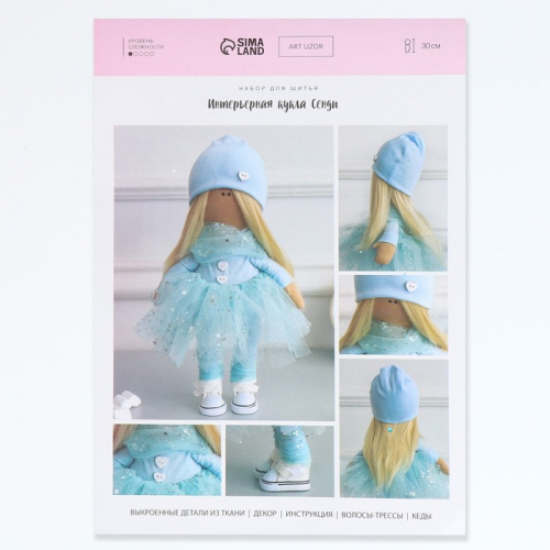 Интерьерная кукла «Сенди», набор для шитья, 15,6 × 22.4 × 5.2 см