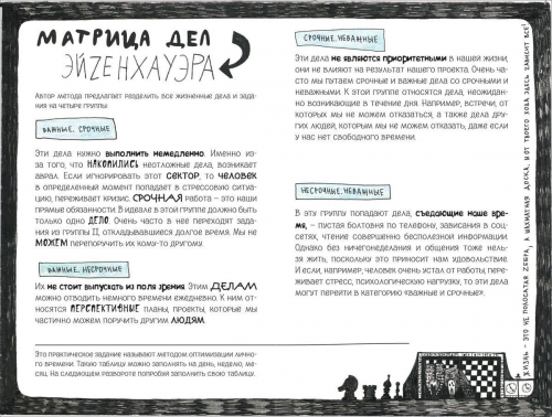 Мотиватор