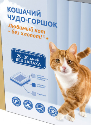 Кошачий туалет с наполнителем для кошек весом до 8 кг