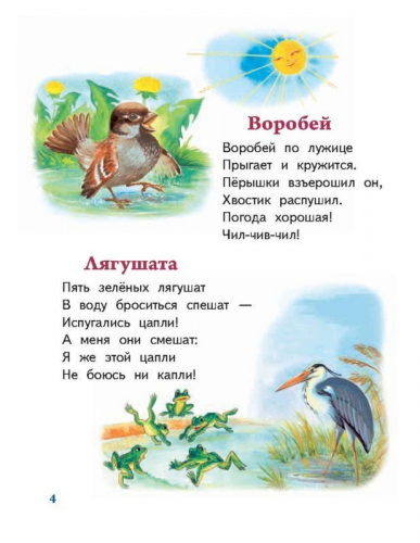 Малышам на радость Барто А.Л. 