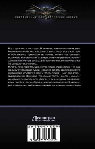 Дмитрий Билик: Фортификатор