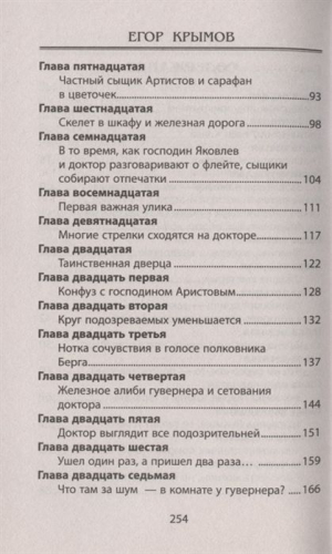 Егор Крымов: Вундеркинды тоже плачут. Невероятные истории