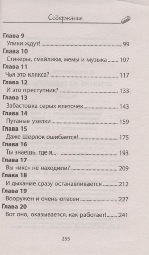Лада Ксенофонтова: Детектив из седьмого 