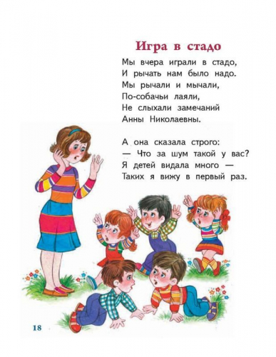 Малышам на радость Барто А.Л. 