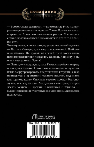 Александр Башибузук: Конец дороги