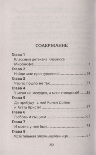 Лада Ксенофонтова: Детектив из седьмого 