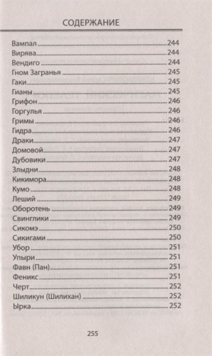 Сергей Климкович: Магический телепорт. Повесть-фэнтези. Невероятные истории