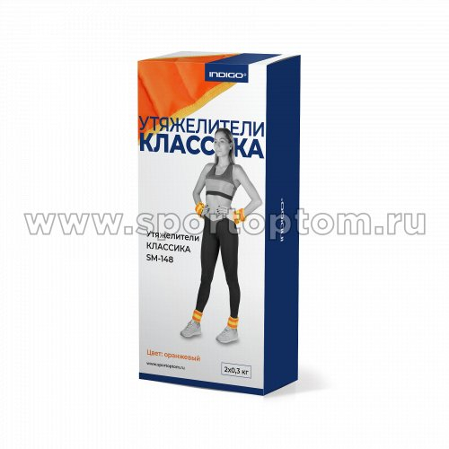 Утяжелители для рук и ног INDIGO КЛАССИКА SM-148/0,3 2*0,3 кг Оранжевый