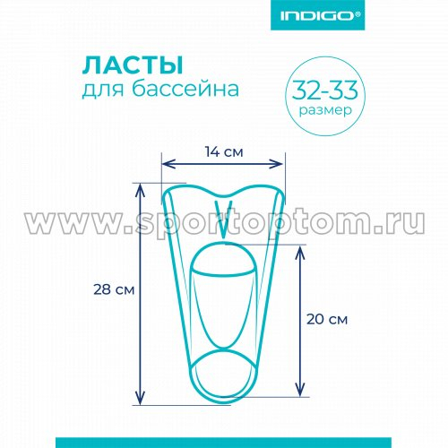 Ласты для бассейна INDIGO SM-375\32-33 32-33 Розовый