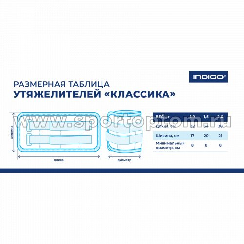 Утяжелители для рук и ног INDIGO КЛАССИКА SM-148/1,0 2*1,0 кг КМФ