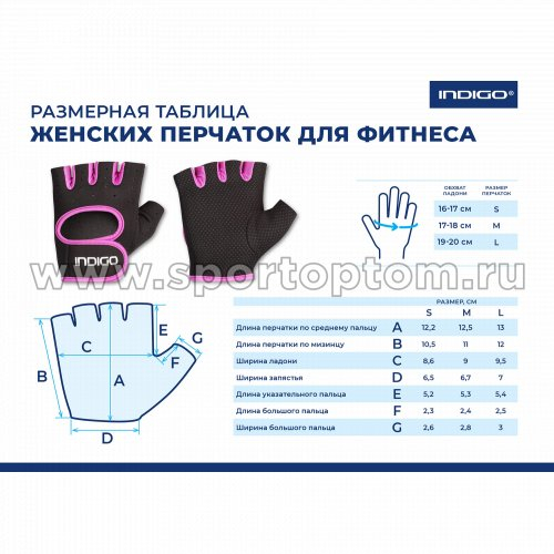 Перчатки для фитнеса женские INDIGO неопрен IN200 L Черно-фиолетовый