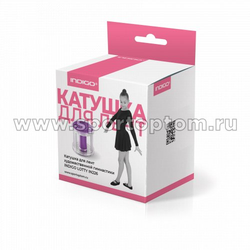 Катушка для лент художественной гимнастики INDIGO LOTTY IN226 8см*8,5см Фиолетовый