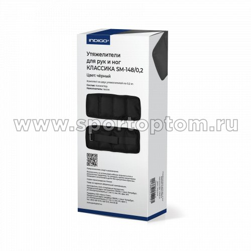 Утяжелители для рук и ног INDIGO КЛАССИКА SM-148/0,2 2*0,2 кг Черный