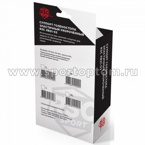 Суппорт голеностопа эластичный укороченный RSC ЛВ21-02 Черно-красный