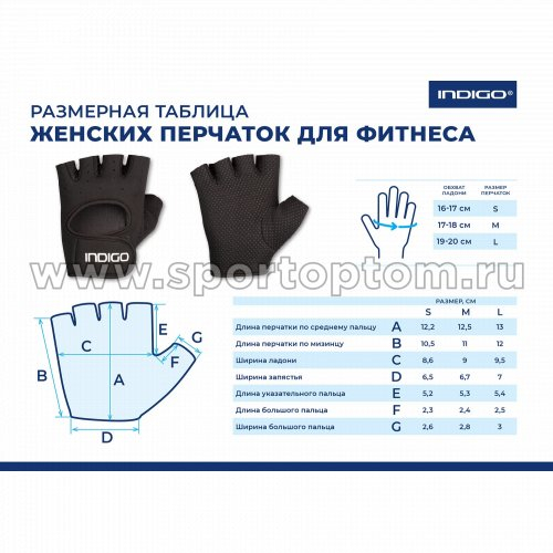 Перчатки для фитнеса женские INDIGO неопрен IN200 Черный
