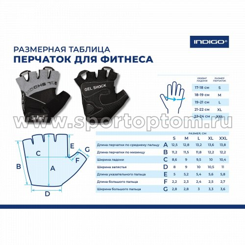 Перчатки для фитнеса INDIGO эластан,сетка,и/замша SB-16-1576 Серо-черный