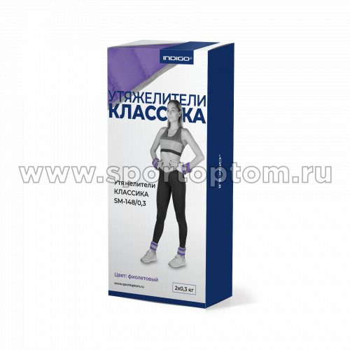Утяжелители для рук и ног INDIGO КЛАССИКА SM-148/0,3 2*0,3 кг Фиолетовый
