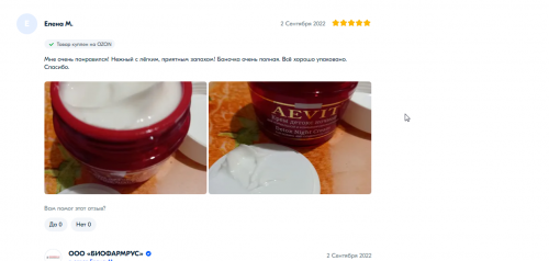 AEVIT BY LIBREDERM крем-детокс ночной 50 мл