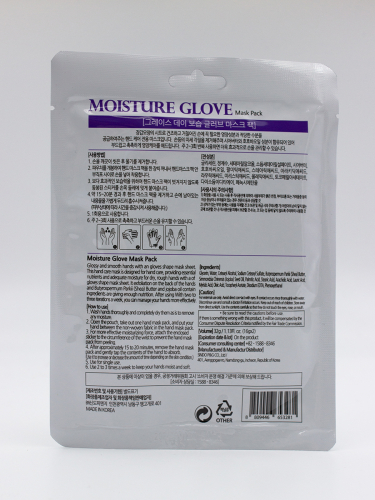 GRACE DAY -  МАСКА-ПЕРЧАТКИ ДЛЯ РУК УВЛАЖНЯЮЩАЯ MOISTURE GLOVE MASK PACK, 32 G