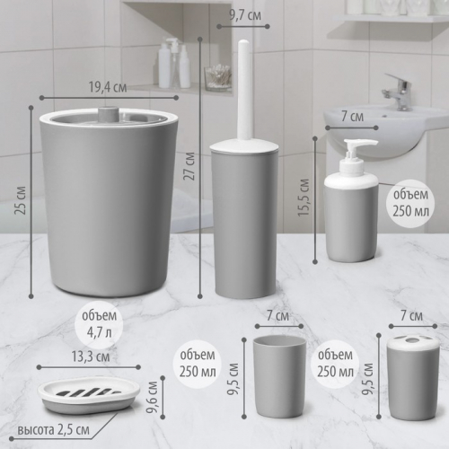 Набор аксессуаров для ванной комнаты «Лайт», 6 предметов (мыльница, дозатор, 2 стакана, ёрш, ведро), цвет серый