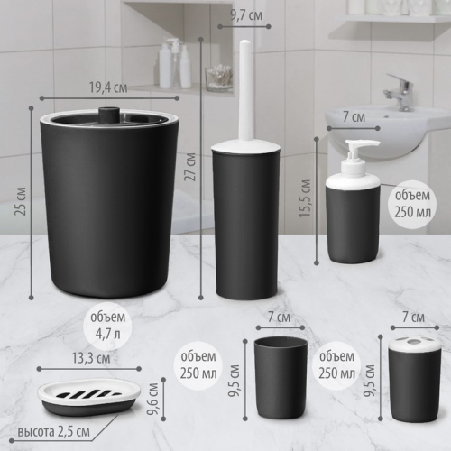 Набор для ванной «Лайт», 6 предметов (мыльница, дозатор, 2 стакана, ёрш, ведро), цвет чёрный