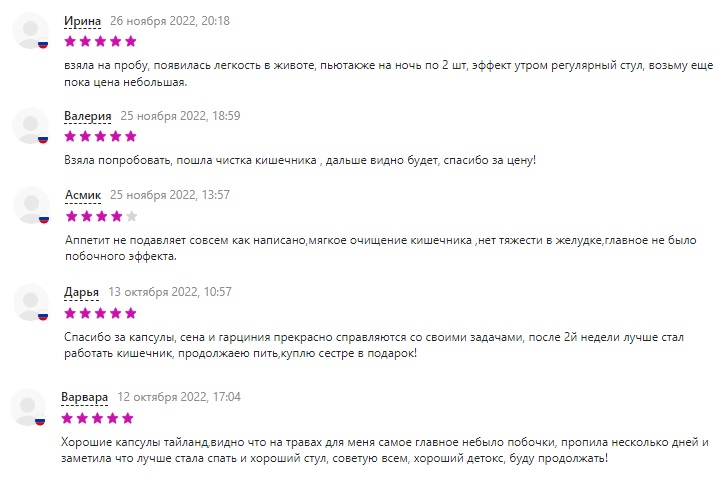 БЫЛО 589 руб! Фито-капсулы д/похудения и детокса be-fit сенна и гарциния