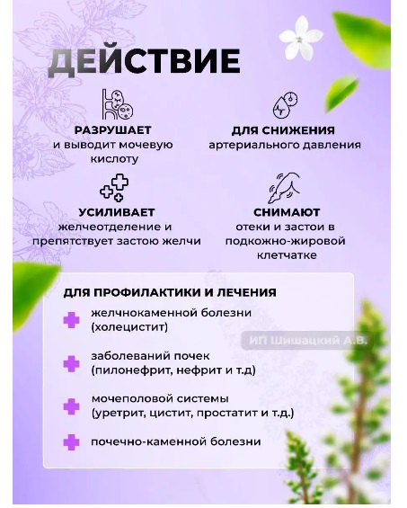 БЫЛО 460 руб! В РОЗН. 994р! Фито-капсулы урологические кошачий ус thanyaporn
