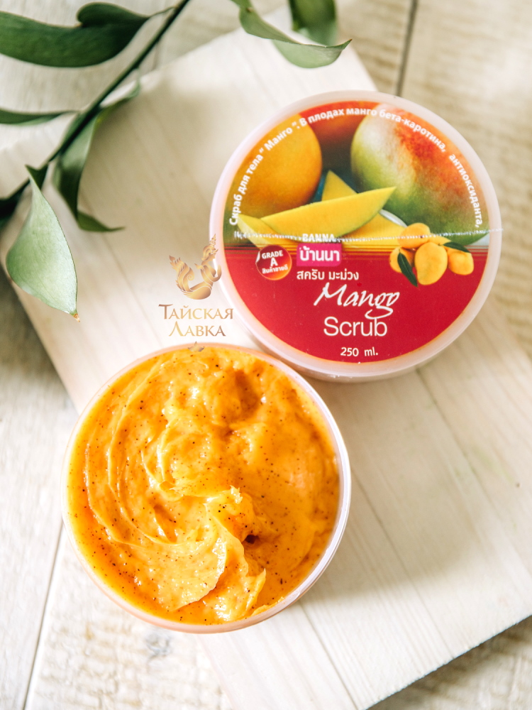 В РОЗНИЦЕ 689р! скраб д/тела манго banna