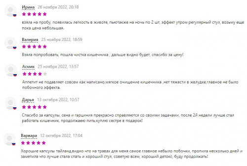 БЫЛО 589 руб! Фито-капсулы д/похудения и детокса be-fit сенна и гарциния