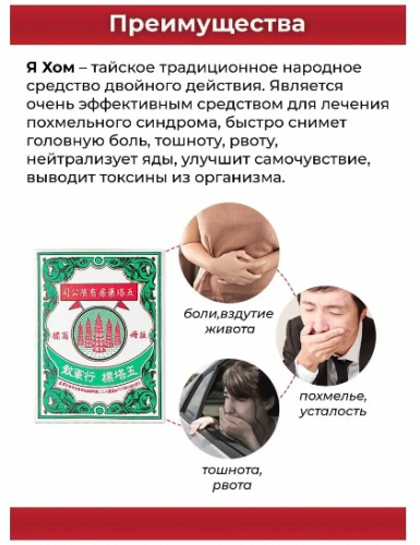 Травяной порошок от отравлений я хом