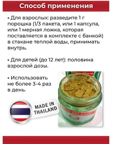 Травяной порошок от отравлений я хом