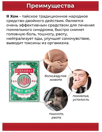 Травяной порошок от отравлений я хом