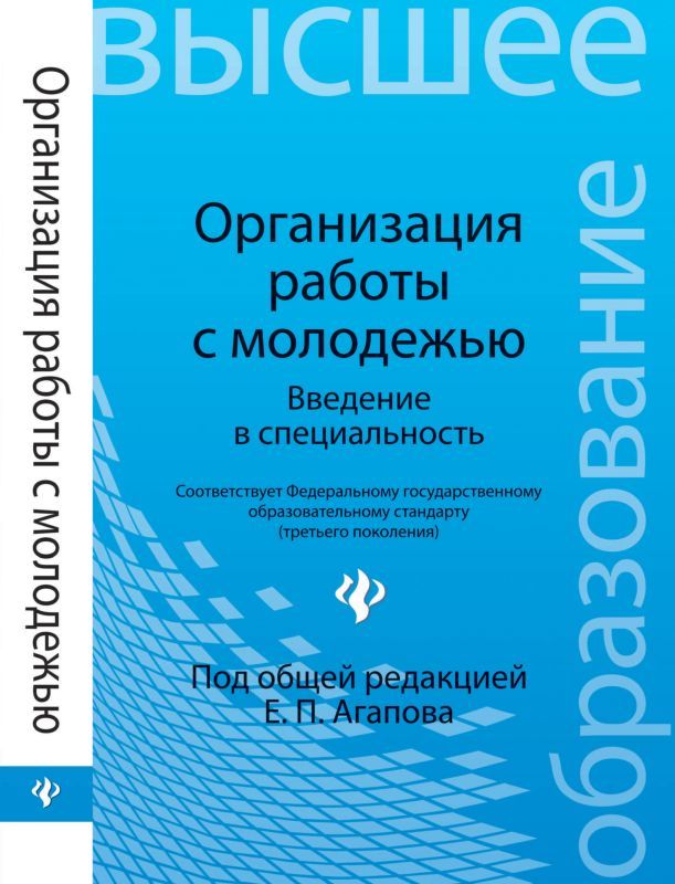 Руденко экспериментальная психология в схемах и таблицах