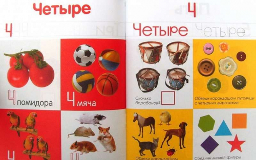 Цифры:свойства.Примеры.Здания; сер. Готовимся к школе играя