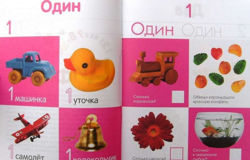 Цифры:свойства.Примеры.Здания; сер. Готовимся к школе играя