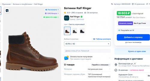 Ботинки мужские ASPEN RALF RINGER уценка