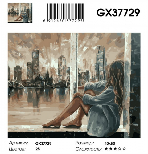 GX 37729 Картины 40х50 GX и US