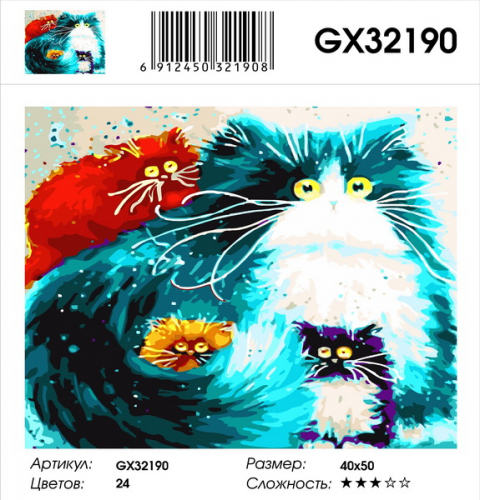 GX 32190 Картины 40х50 GX и US