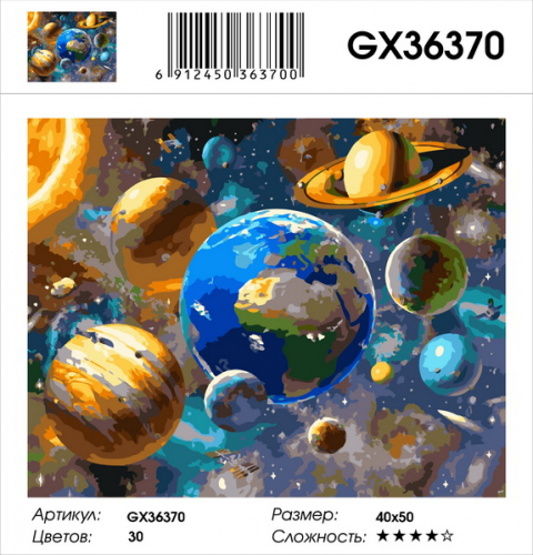 GX 36370 Картины 40х50 GX и US