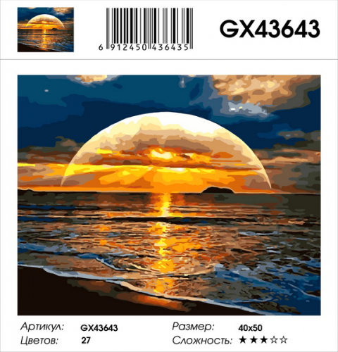 GX 43643 Картины 40х50 GX и US