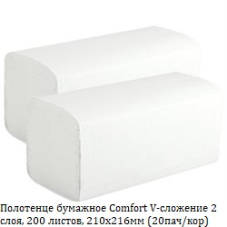 Полотенце бумажное Comfort V-сложение 2слоя, 200листов 210х216мм арт.V22-200