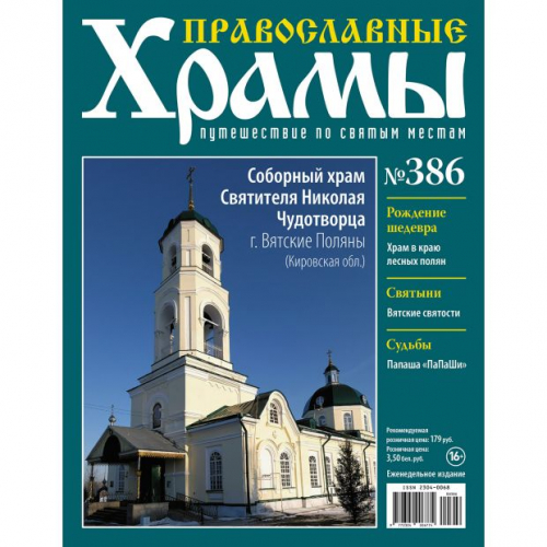 КОЛЛЕКЦИЯ  DeAGOSTINI  