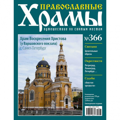 КОЛЛЕКЦИЯ  DeAGOSTINI  