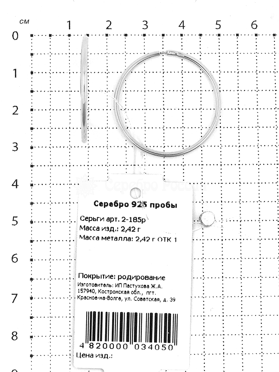 Серьги из серебра родированные 925 пробы 2-185р