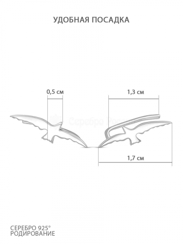 Серьги каффы из серебра родированные птица чайка ласточка купить 925 пробы 2-193р