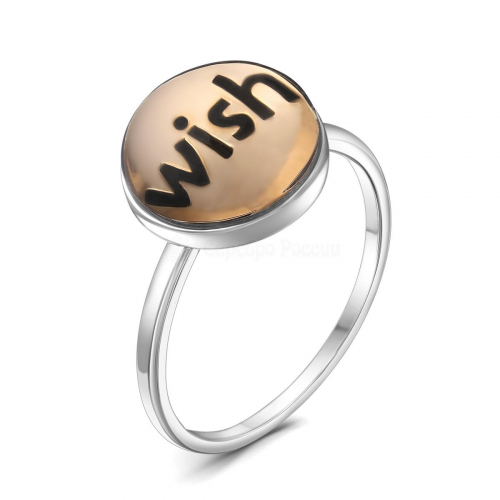 Кольцо из серебра с пл.кварцем цв.шампань родированное - Wish